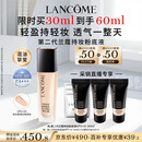 兰蔻新持妆粉底液PO-01象牙白30ml持久遮瑕油皮化妆生日礼物送女友
