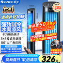 格力（GREE）【负离子+强冷空调扇】制冷空调扇强力制冷风扇家用水冷风机客厅加湿冷风机制冷电风扇KS-04X60Dg