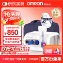 欧姆龙（OMRON）雾化器儿童家用雾化机医用婴儿空气压缩式吸入器NE-C28国家补贴