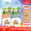 【赠音频】2025年正版中央音乐学院音基中级教材 全套4册 音乐基础知识 音乐常识+乐理·视唱练耳 中央音乐学院音乐素养等级考试教材 人民音乐出版社 音基高级教材(全套4册) 赠：音频+五线谱本