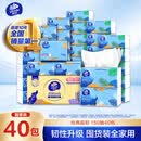 维达（Vinda）抽纸【孙颖莎推荐】超韧3层150抽*40包S码 餐巾纸 新旧随机 整箱 