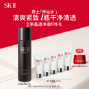 SK-II男士神仙水230ml精华液抗皱sk2护肤品套装礼盒化妆品生日礼物skii