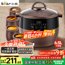 小熊（Bear）电炖锅 电炖盅 隔水炖锅 煲汤锅炖汤锅 电砂锅 紫砂锅 煮粥锅大容量4-6人可预约定时B45Z1 6.5L