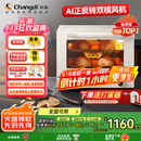 长帝（changdi）【国家补贴】家用风炉电烤箱专业烘焙多功能大容量40升平炉一体机正反转风机多层同烤 大白鲸S1pro