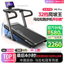 易跑YPOO马拉松跑步机家庭用爬坡度高端健身房折叠智能运动器材M5 Pro马拉松-爬坡版LED屏/32档坡度