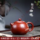 LAPULIAOVFGA品牌宜兴紫砂壶手工茶壶大红袍梅花西施280cc泡茶壶送礼盒装 紫砂壶