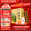 养无极补肺丸9g*10丸*4板用于肺气不足气短咳喘咳声低弱干咳痰粘咽干舌燥 缓解肺结节症状