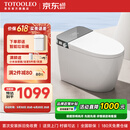 TOTOOLEO智能马桶一体式全自动翻盖即热无水压限制杀菌坐便器包安装 T20灰色【标配版】【手动翻盖】 250/300/350/400坑距 下单备注