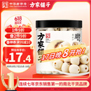 方家铺子中华老字号 六星莲子 湘潭磨皮通芯白莲子250g/罐 去芯百合银耳羹