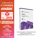 微软（Microsoft）365/Office 家庭版【12个月+连续包年加赠3个月】盒装版 6人同享 