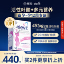 爱乐维（Elevit）活性叶酸 复合维生素90片 elevit德国版孕妇备孕女士孕早期