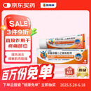【原研进口】扶他林 双氯芬酸二乙胺乳胶剂 1%*50g 用于缓解肌肉软组织和关节的轻至中度疼痛骨关节炎