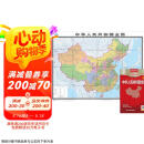 2025 超大面幅升级版 地图贴图挂图 中国地图 大尺寸约2米*1.5米 实惠装 折叠袋装 学生学习 办公 出行常备  京东618活动