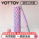 yottoy狼牙棒实心健身器材泡沫轴肌肉放松按摩滚轴轮琅琊瑜伽柱三件套