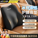 智国者汽车腰靠背腰垫开车护腰托久坐神器驾驶员座椅办公室午休午睡神器