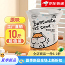 比亿奇猫砂除臭清香型批发大包装柠檬猫砂小米细砂结团膨润土省砂 原味鼠砂5kg