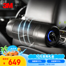 3M车载空气净化器除甲醛 新车车内除异味pm2.5汽车除臭杀菌PN68002