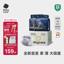 babycare皇室狮子王国弱酸纸尿裤箱装L68片(9-14kg)婴儿尿不湿透气亲肤