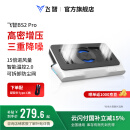 飞智BS2Pro 笔记本压风散热器  控温降噪游戏本散热底座 笔记本电脑支架适用联想戴尔外星人拯救者