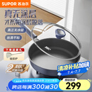 苏泊尔（SUPOR）平底锅煎锅有钛无涂层厨房炒菜锅不粘锅肤感防烫手柄磁炉通用 【推荐】适合2-3人* 26cm
