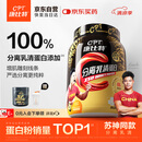 康比特分离乳清蛋白粉增肌粉高蛋白低脂低乳糖健身人士蛋白粉750g