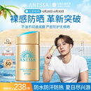 安热沙（Anessa）新一代小金瓶防晒乳60mL王嘉尔同款防晒霜