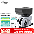 庞伯特网球训练器 小型便携式智能自动左右发球抛喂陪练网球发球机 PACE Pro黑曜尊享版