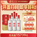 泸州老窖 国窖1573 浓香型白酒 52度500ml*6 经典装原箱五码(扫盖有奖)