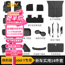 3W ACCESSORY适用于特斯拉焕新版ModelY专用TPE汽车脚垫14件防护礼包套餐