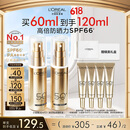 欧莱雅小金管防晒霜30ml*2户外高倍隔离霜护肤品化妆品生日礼物