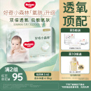 好奇（Huggies）心钻装小森林纸尿裤S62片(4-8kg)新生儿小号婴儿尿不湿超薄