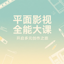 设计剪辑服务 设计剪辑服务七