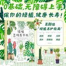 绿植怎样养不死