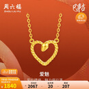 周六福18K黄金项链女爱心生肖蛇彩金项链 生日礼物C0614071 40+5cm