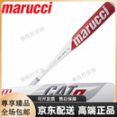 MARUCCICAT8高阶合金棒球棒少年成人通用 32英寸-24盎司，白红(-8)