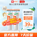 ELMEX艾美适儿童牙膏含氟防蛀6-12岁换牙期少儿牙膏 50ml*2支装套装