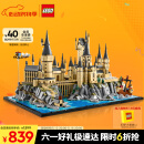 乐高（LEGO）积木哈利波特76419 霍格沃茨城堡和庭院男孩女孩玩具礼物家居装饰