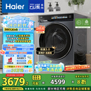 海尔（Haier）滚筒洗衣机全自动10公斤懒人家用家电国家补贴20% 云溪3.0直驱洁净 XQG100-BLDE583HU1