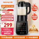 九阳破壁机家用轻音全自动多功能降噪预约豆浆机榨汁辅食机1.75L五谷杂粮3-5人金榜Y915S国家补贴