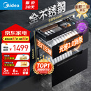 美的（Midea）暖阳消毒柜嵌入式家用 厨房餐具碗柜碗筷茶杯茶具 紫外线 110L三层大容量【国家补贴】110HQ2pro