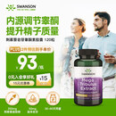 斯旺森（SWANSON）刺蒺藜皂苷淫羊藿促睾补肾胶囊250mg120粒睾酮素增肌提高精子数量