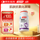 汤臣倍健葡萄籽维生素E原花青素维生素C片抗氧化410mg/片*90片