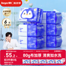 德佑湿厕纸家庭装80抽*6包 洁厕湿纸巾厕纸湿巾 可搭配卷纸 可冲散