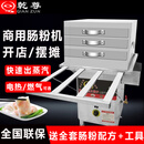 乾尊肠粉机商用广式早餐云浮布拉肠 河口石磨肠粉蒸炉 全自动燃气节能不锈钢抽屉式蒸粉专用机蒸肠粉炉 3层4抽50*50自动门+带折叠架 电热款