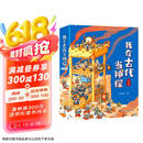 我在古代当神探（套装共7册）