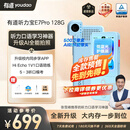 有道【重磅新品】AI听力宝E7Pro 128G英语听力随身听磨耳朵英语学习神器英语宝听说宝熏听复读学习机