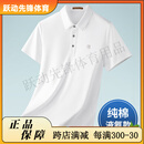 VDJ运动T恤男高端纯棉短袖T恤男夏季新款商务polo衫大码宽松半袖 白色 【纯棉】 M