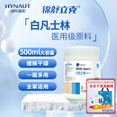 海氏海诺锦舒立克 白凡士林500ml 身体乳润肤防皲裂手足干裂护手霜