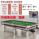 台球桌标准中式家用大理石标准型美式黑八桌球台成人球厅商用包邮 商用顶配-自动回球【青金石刚库】