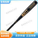 ZETT捷多硬式棒球棒少年成人通用PROMODEL 少年款，黑金，72cm，580g